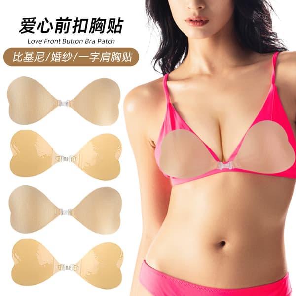 INF Hjerteformet selvklebende BH Beige S
