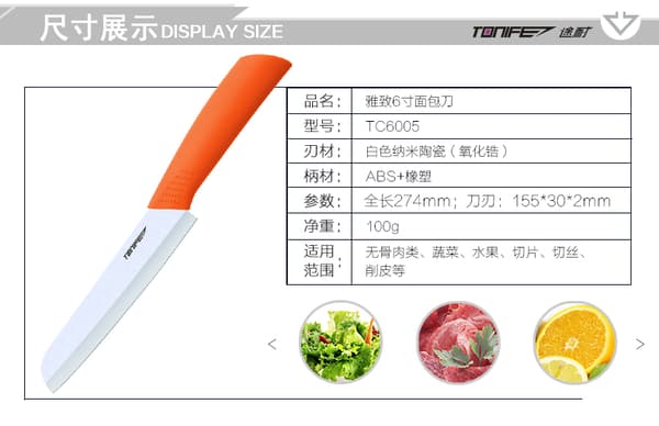 Tonife Zirconia Ceramic Kitchen Knife - 6" Bread knife