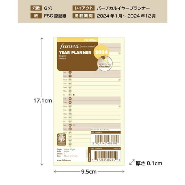 Filofax display produktpaket - 24-68408 - Vertikal årsplaneringskalender - Engelska - Personligt - 2024