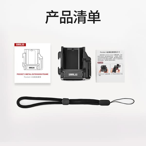 INF DJI Pocket 3 Metal Expansion Cage 0