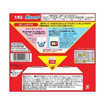 Pokémon Instant Curry Fläsk Majs 120g