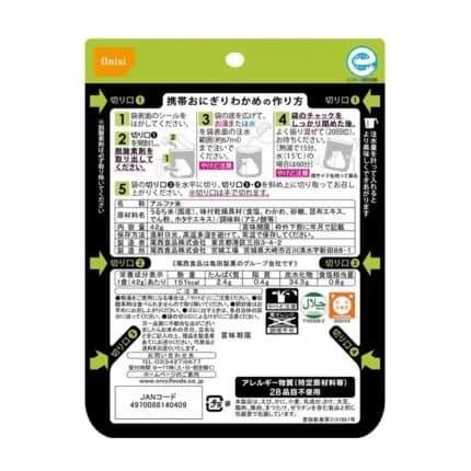 Onigiri Wakame Tang 42g