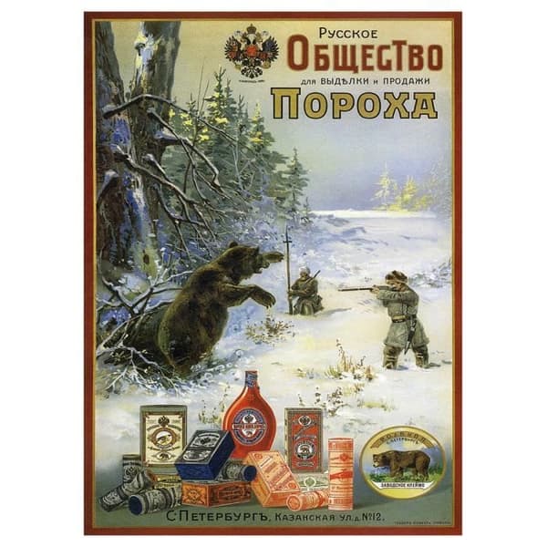 Legendarte - Vintage reklamaffisch Krut - målning, tryck på duk cm. 50x70