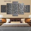 Miniatyrbild 3 av 4: L482 Väggkonstbilder Heminredning 5 delar Silver Islamiska Allah Koranen Modulär målning (ram ingår ej) endast canvas