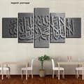 Miniatyrbild 2 av 4: L482 Väggkonstbilder Heminredning 5 delar Silver Islamiska Allah Koranen Modulär målning (ram ingår ej) endast canvas