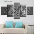 Miniatyrbild 1 av 4: L482 Väggkonstbilder Heminredning 5 delar Silver Islamiska Allah Koranen Modulär målning (ram ingår ej) endast canvas