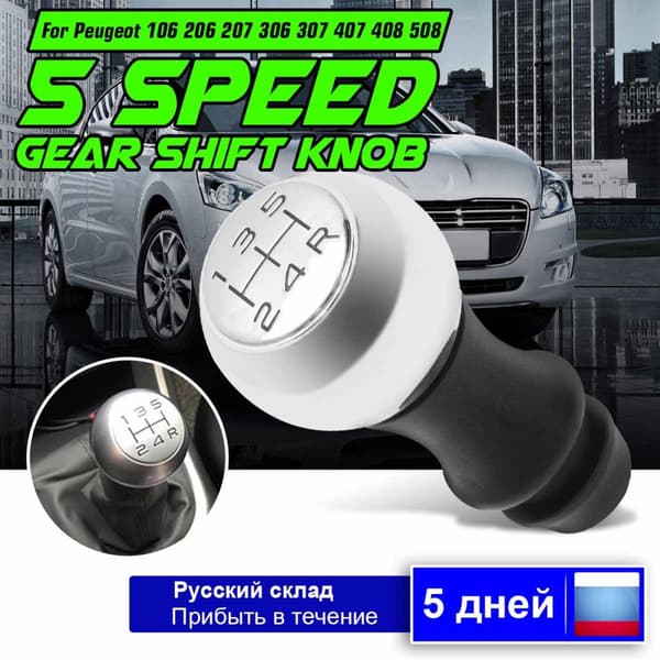 5-växlad legering MT växelspaksknopp för Peugeot 106 206 207 306 307 407 408 508 807(typ 3)