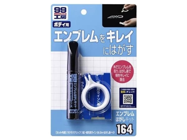 Soft99 Emblem Remover kit 10ml