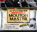 Miniatyrbilde 2 av 2: Soft99 Car Wash Glove Mouton Master