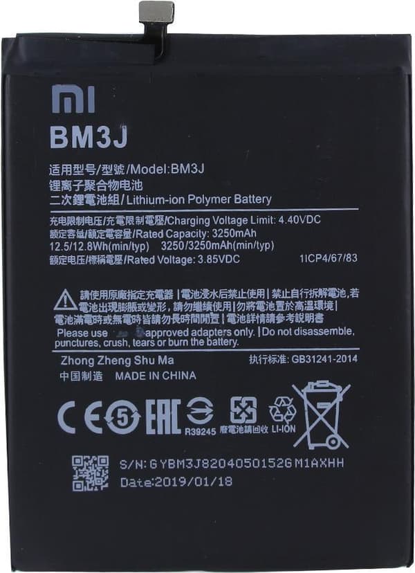 Xiaomi - Batteri - Li-Pol - 3350 mAh - 12,8 Wh (BM3J)