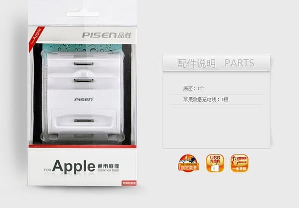 Pisen 3-in-1 Dockningsstation for iPhone 4/4S iPod  iPad