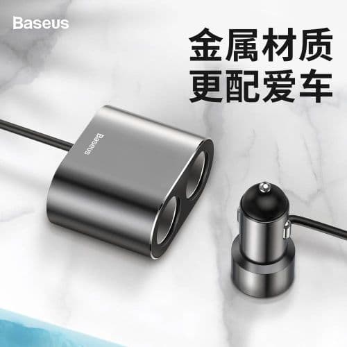 Baseus One to Two Car Charger