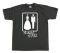 Pikkukuva 7 / 7: Wedding - GAME OVER! T-Shirt