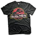 Miniatyrbild 1 av 4: Jurassic Park - Japanese Distressed Logo T-Shirt