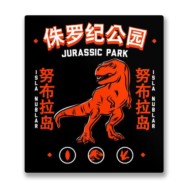 Isla Nublar Sticker