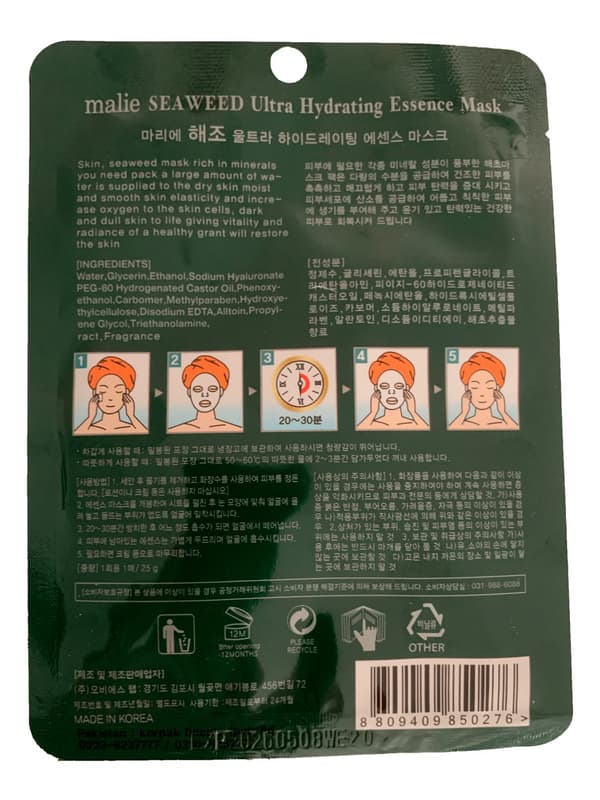 Ansiktsmask Seaweed Ultra Hydrating Essence Mask 20ml, 5st