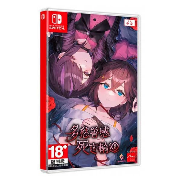 Nintendo Games Switch Sentimental Death Loop Imp Asia