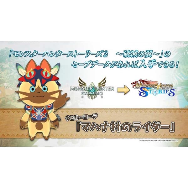 Nintendo Games Monster Hunter Stories Import Japan