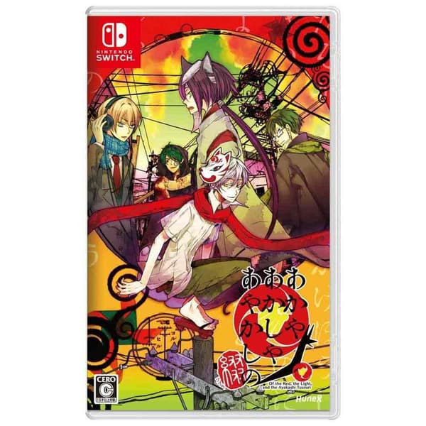 Nintendo Games Switch Of The Red. The Light. And The Ayakashi Tsuzuri Imp Multi-language