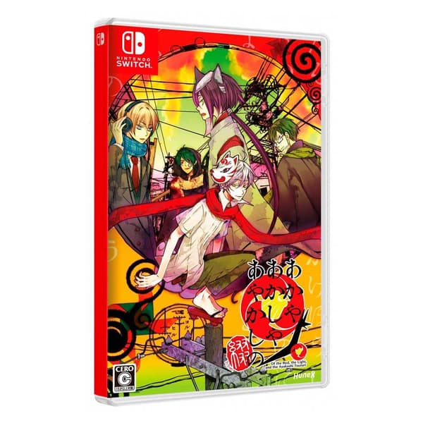 Nintendo Games Switch Of The Red. The Light. And The Ayakashi Tsuzuri Imp Multi-language