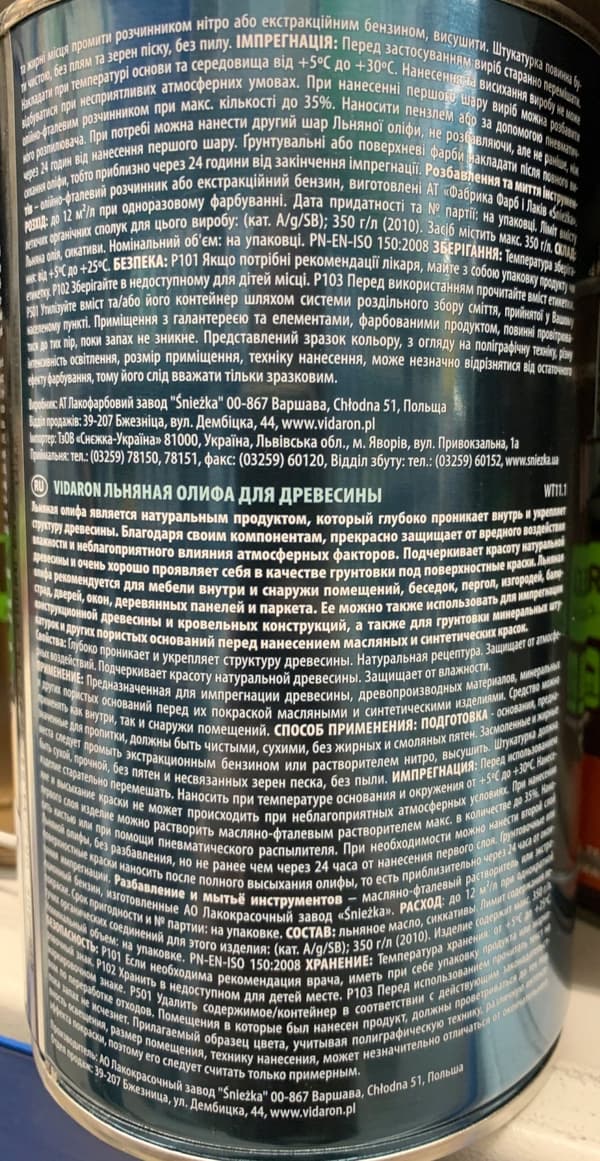 Pellavaöljy puunsuojaukseen, väritön, 1l