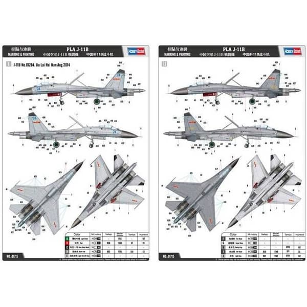 HOBBY BOSS - Flygplansmodell Pla J-11b Hobby Boss 81715 1/48 Maquette Tankkampanj - Ref: 7736