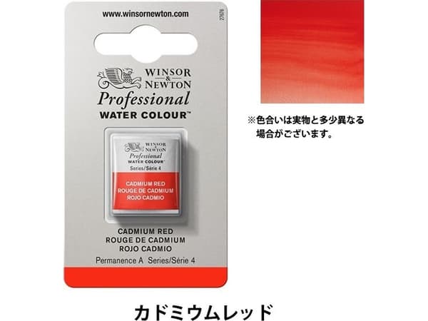 SmartMax Prof Wat Col H/Pan Cadmium Red 094