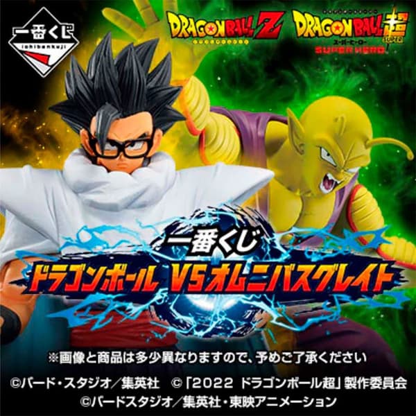 Banpresto Masse Ichiban Kuji Dragon Ball Vs Omnibus Great 80 Genstande Lotteri Figur Gul