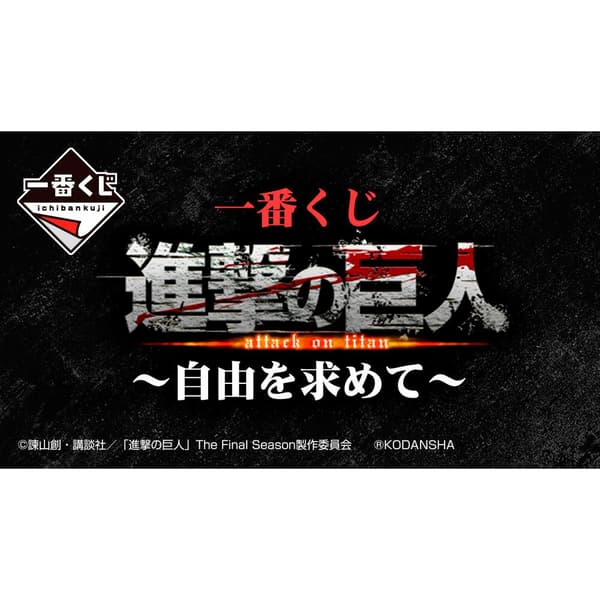 Banpresto Kimetsu No Yaiba Japanska Lotteriet Ichiban Kuji Attack Demon Slayer Kimetsu No Yaiba Röd