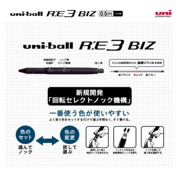 Japan importerar Mitsubishi Pencil URE3100005.9 Raderbar 3-färgad kulspetspenna, Uniball RE3 BIZ 0.5, marinblå