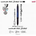 Miniatyrbild 2 av 4: Japan importerar Mitsubishi Pencil URE3100005.9 Raderbar 3-färgad kulspetspenna, Uniball RE3 BIZ 0.5, marinblå