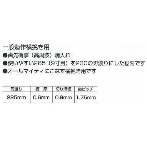 Tajima GNB265ST Japan byte av dragsågblad för JPR265ST 265 mm