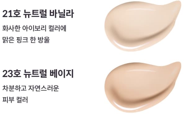 MEZCLAR Skin Care Air Fit Cover Cushion (Peach) No.23, 10 g - Multifunktionell kuddfoundation