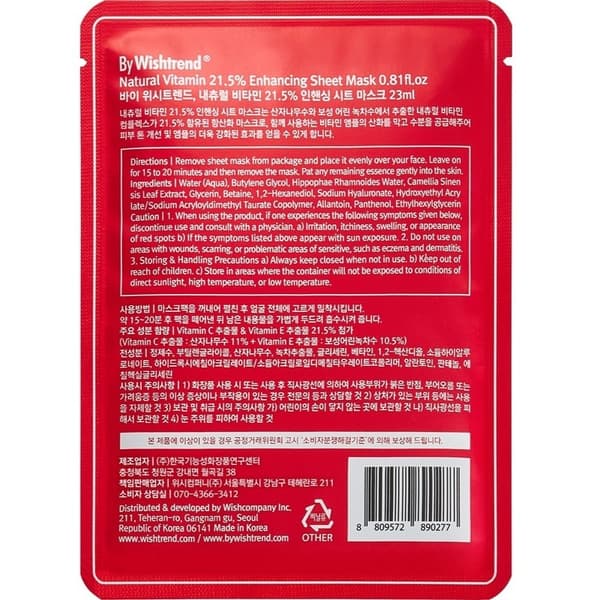 By Wishtrend Natural Vitamin 21.5% Enhancing Sheet Mask