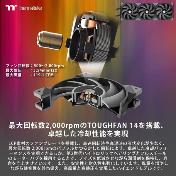 Vätskekylare CPU - THERMALTAKE - TOUGHLIQUID Ultra 420 - 140mm RGB - Kompatibel med Intel/AMD - AIO