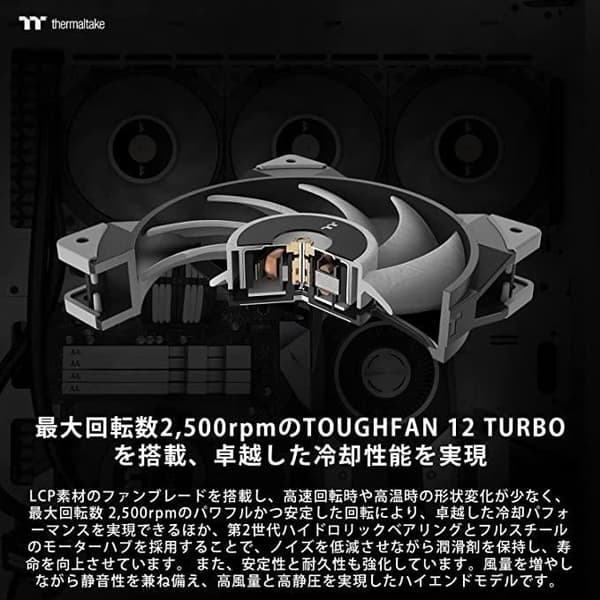CPU vätskekylning THERMALTAKE TT TOUGHLIQUID ULTRA 240 | CL-W322-PL12GM-B