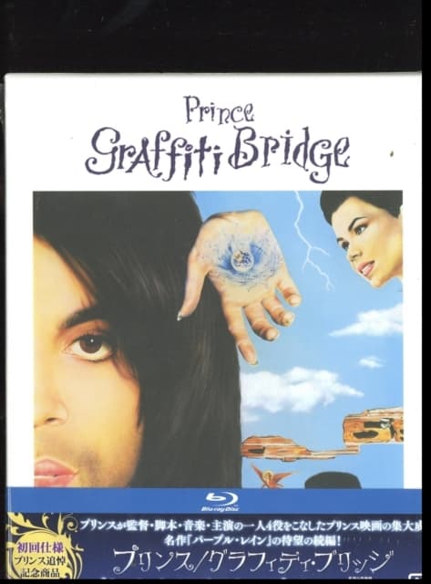PRINCE: Graffiti Bridge (Limited Memorial Edition) (Ntsc-A) (Blu-ray)
