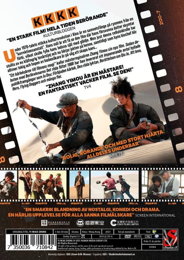 En sekund av lycka (DVD)