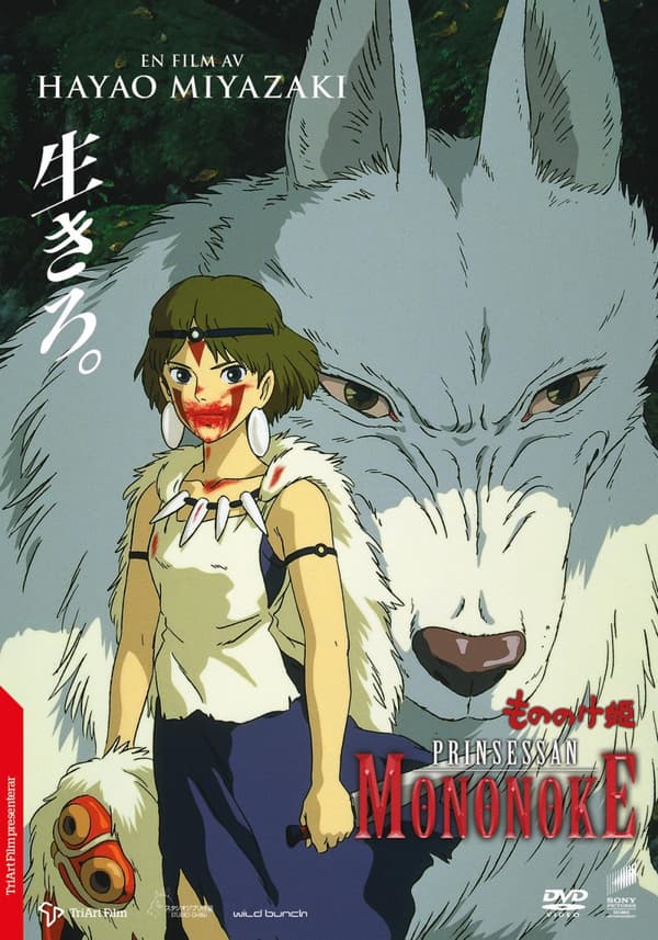 Prinsessan Mononoke (DVD)