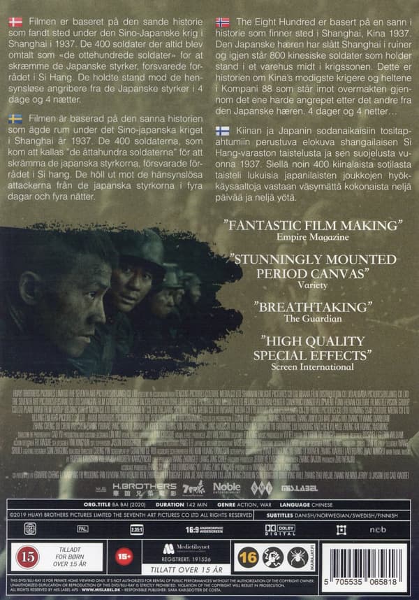 The eight hundred (DVD)