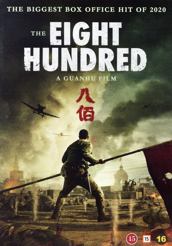 The eight hundred (DVD)