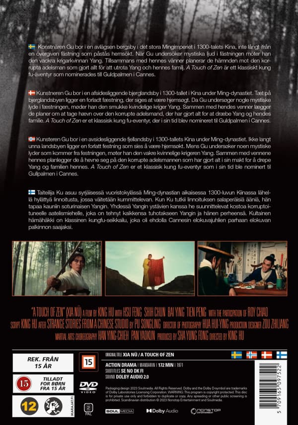 A touch of Zen (DVD)