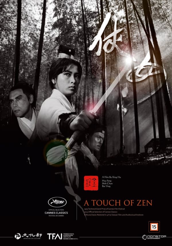 A touch of Zen (DVD)