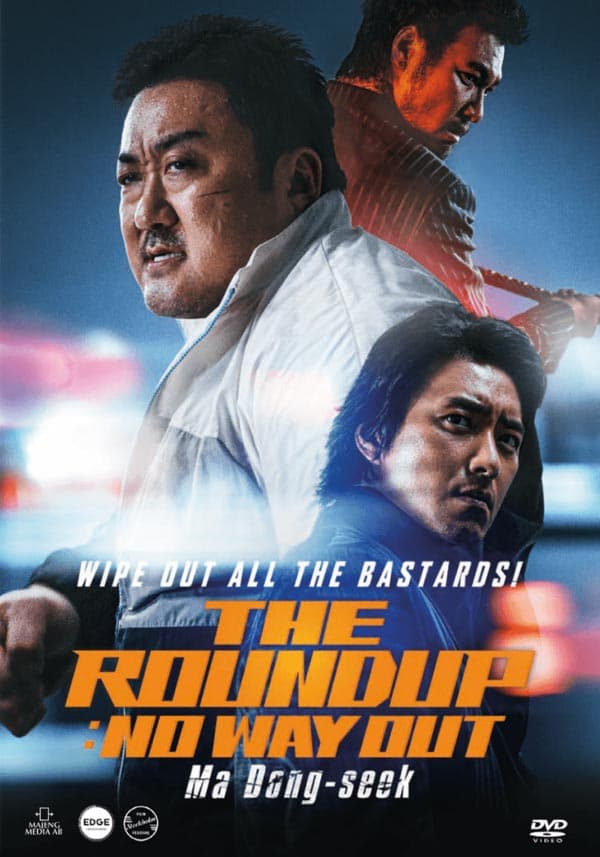 The Roundup - No way out (DVD)