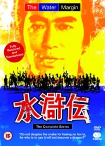 The Water Margin: Complete Series [15] DVD Box Set Brand New