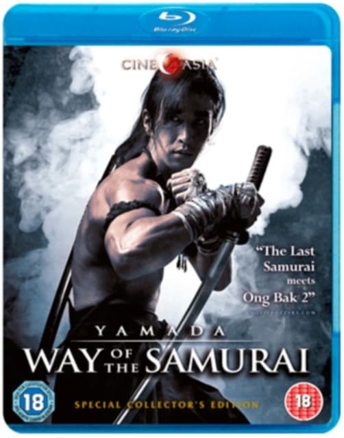 Yamada Way of the Samurai (Blu-ray)
