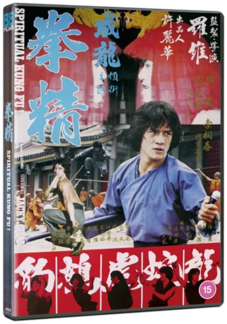 Spiritual Kung Fu (DVD)