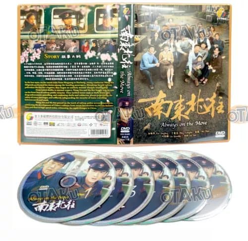ALWAYS ON THE MOVE - COMPLETE CHINESE TV SERIES DVD (1-39 EPS) SHIP FROM Region 2 (Brand New)