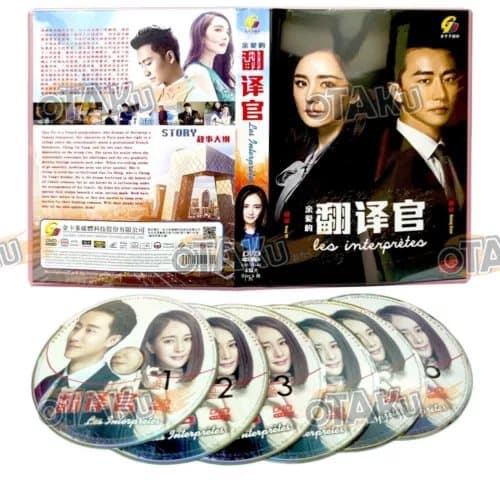 LES INTERPRETES - COMPLETE CHINESE TV SERIES DVD BOX SET (1-42 EPS) SHIP FROM Region 2 (Brand New)