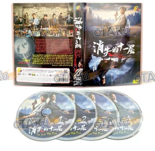 THE LOST 11TH FLOOR - CHINESE TV SERIES DVD BOX SET (1-24 EPS) SHIP FROM Region 2 (Brand New)